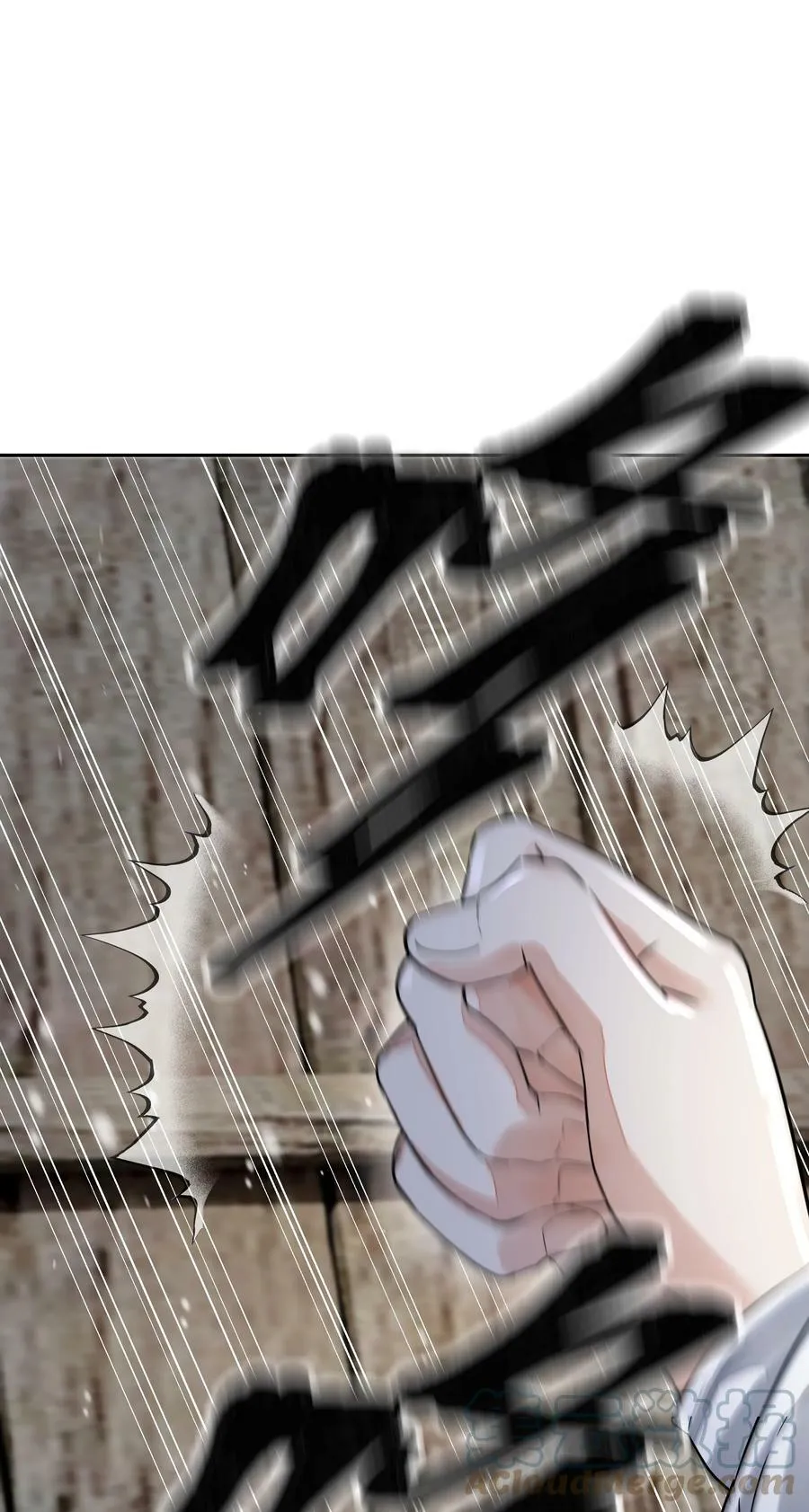 031 龙鳞 第37页