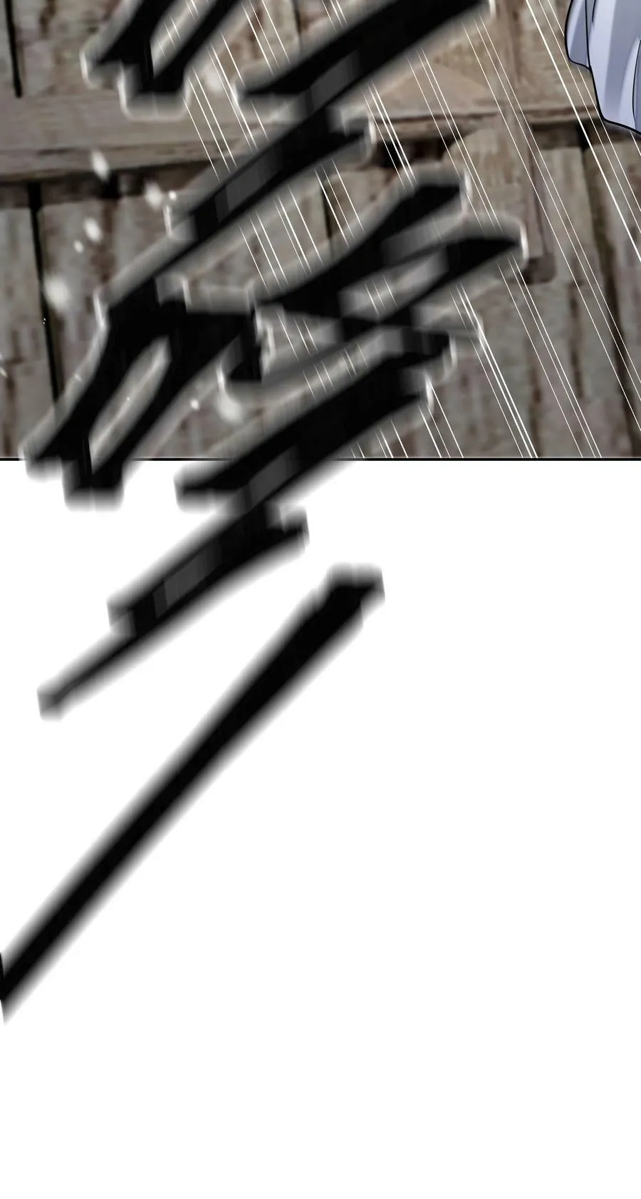 031 龙鳞 第38页