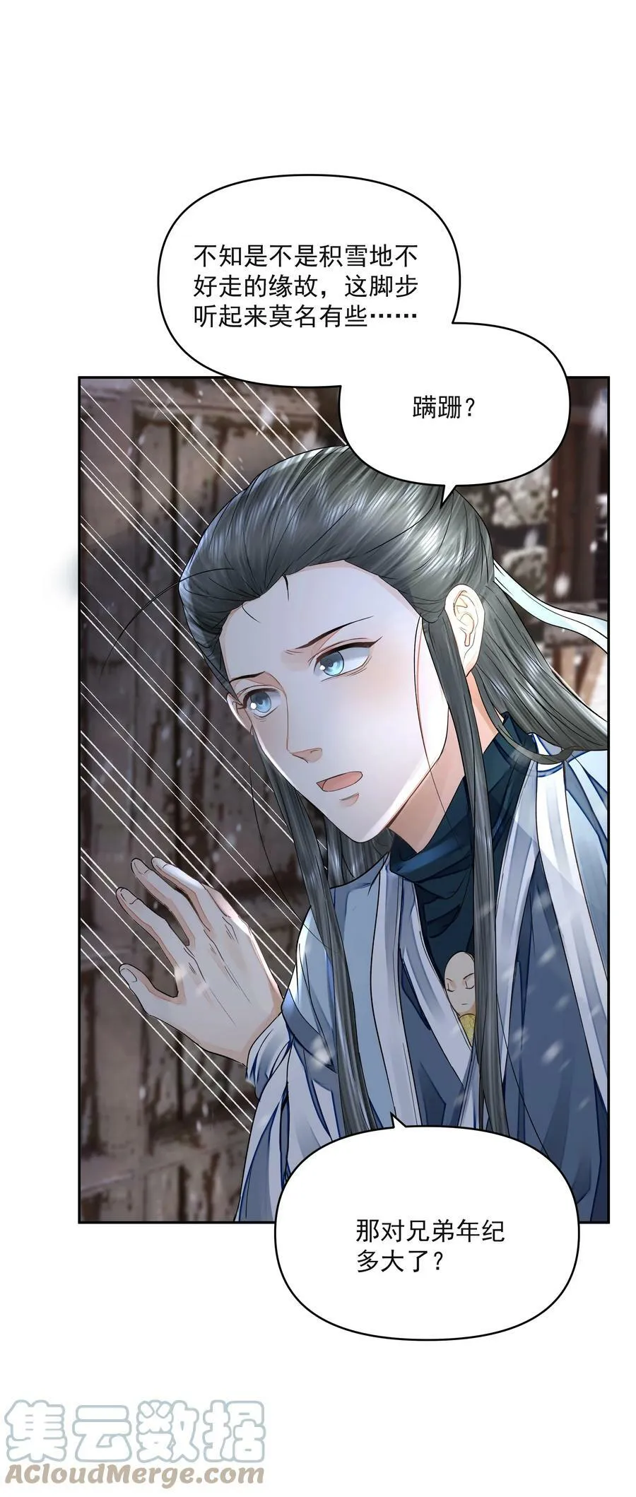 031 龙鳞 第40页