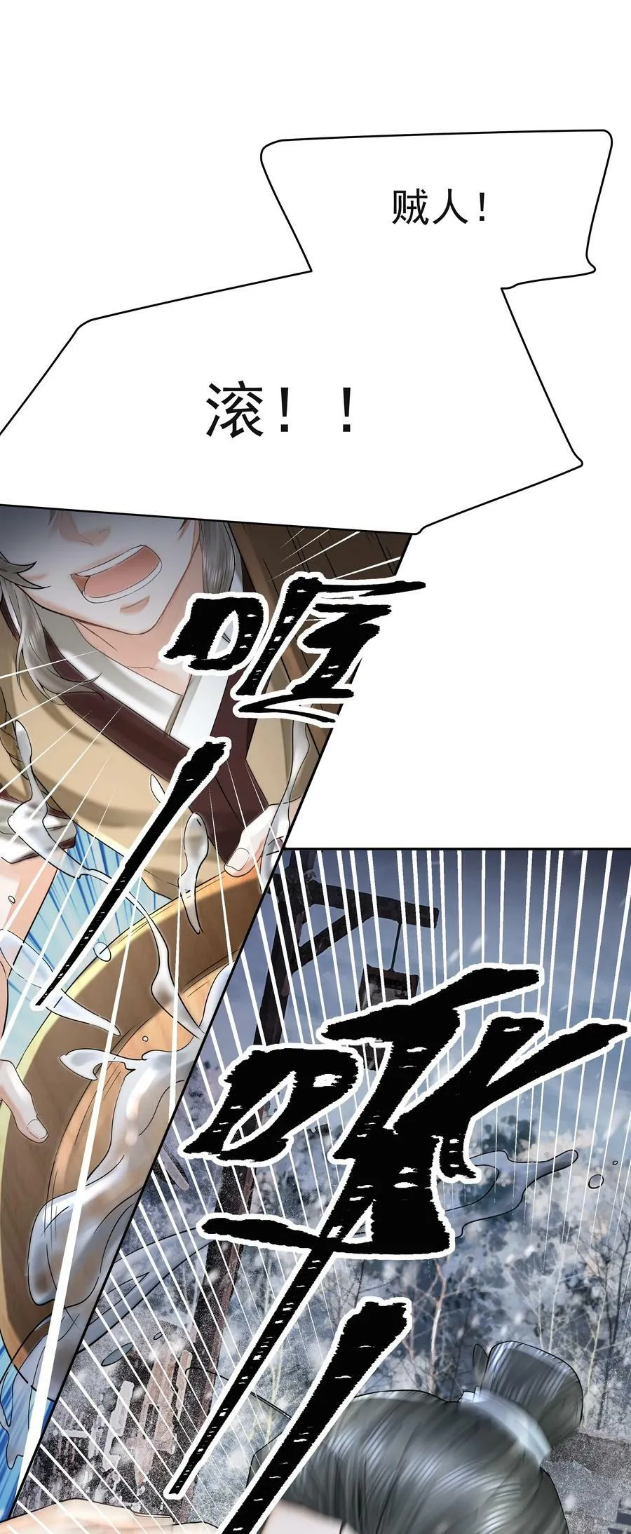 031 龙鳞 第42页