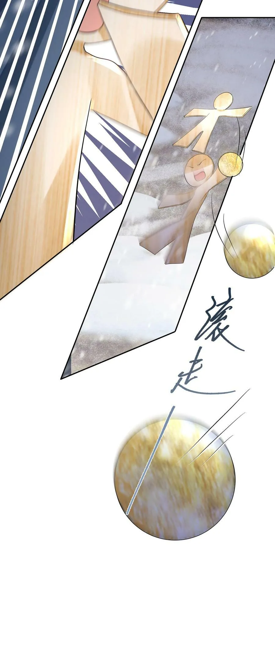 031 龙鳞 第44页