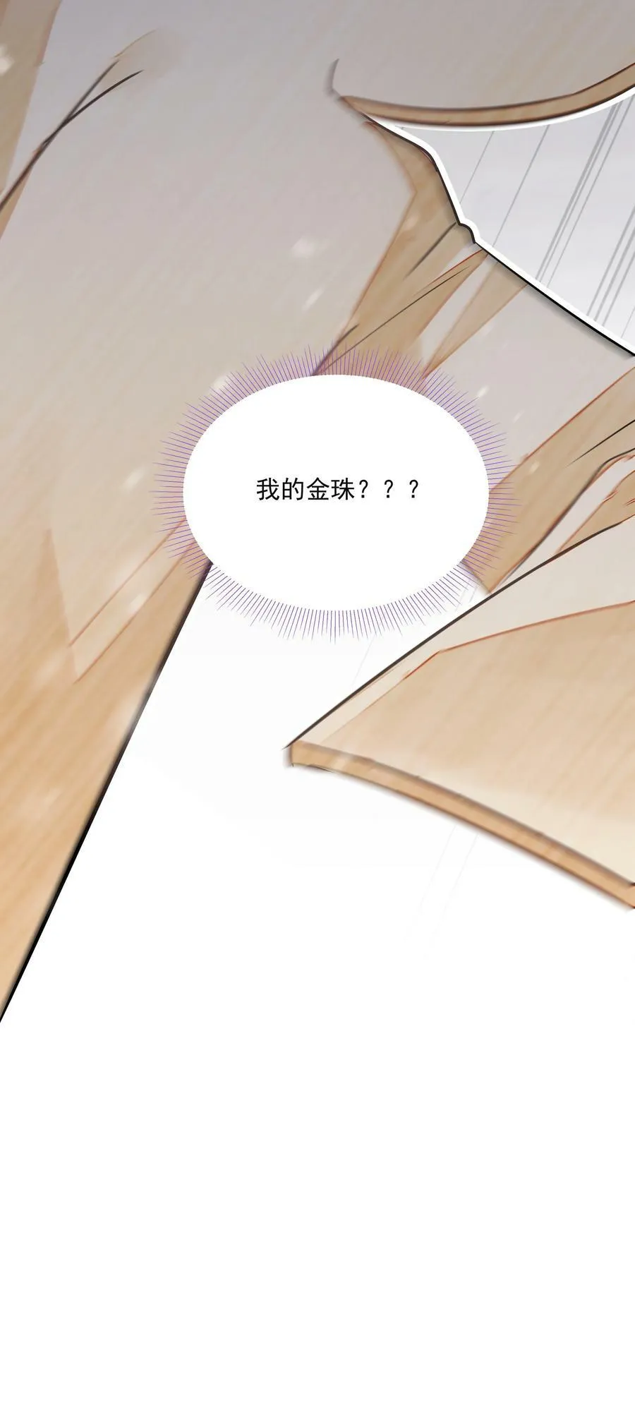 031 龙鳞 第47页