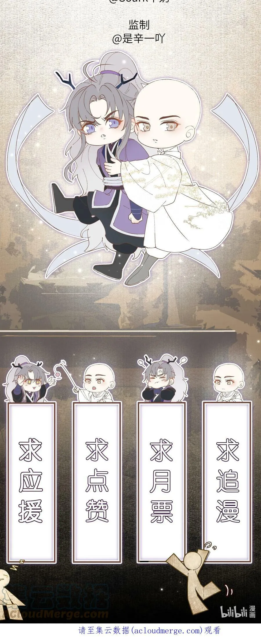 031 龙鳞 第49页