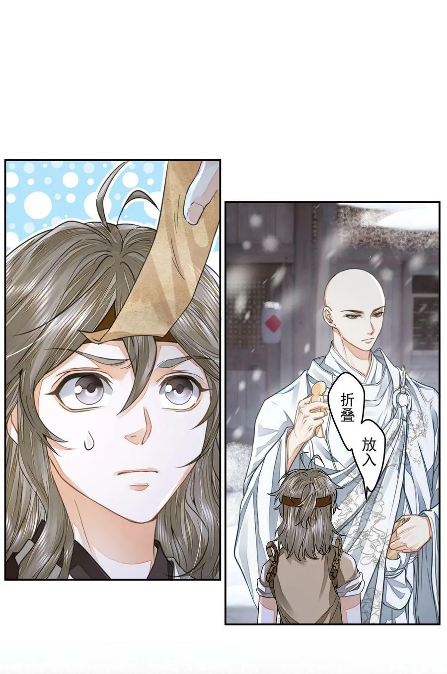 032 指路 第20页