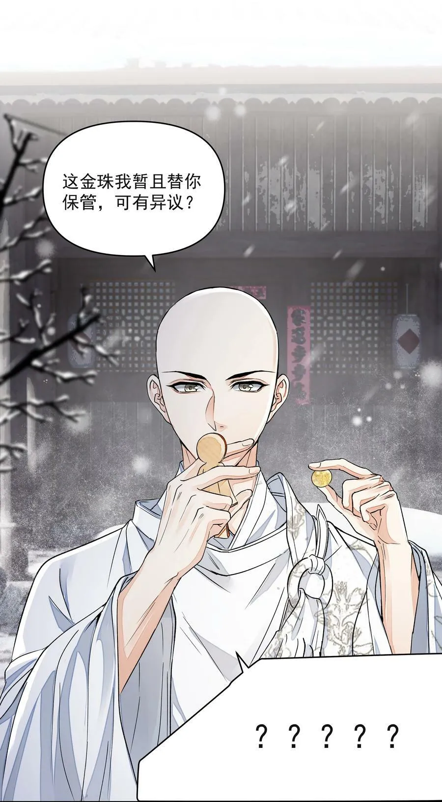 032 指路 第26页