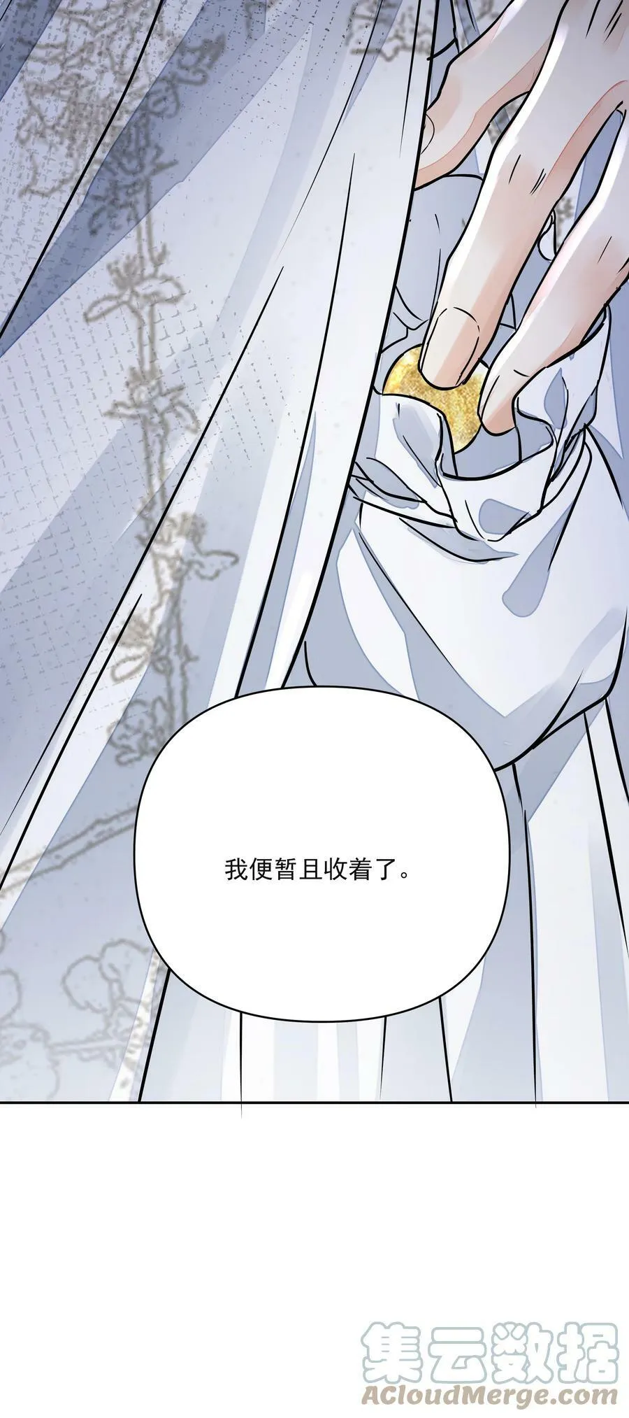 032 指路 第29页