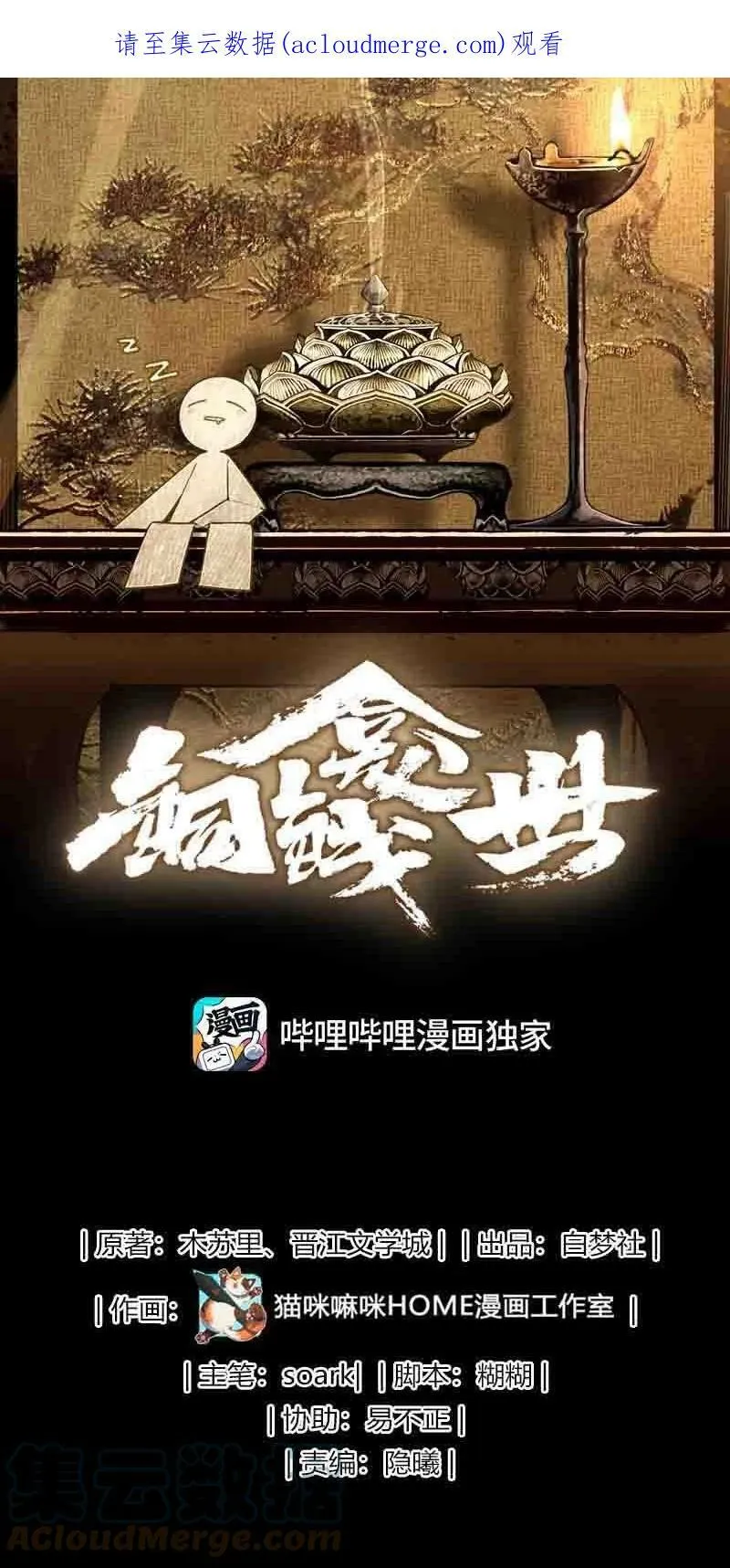 030 出逃 第1页