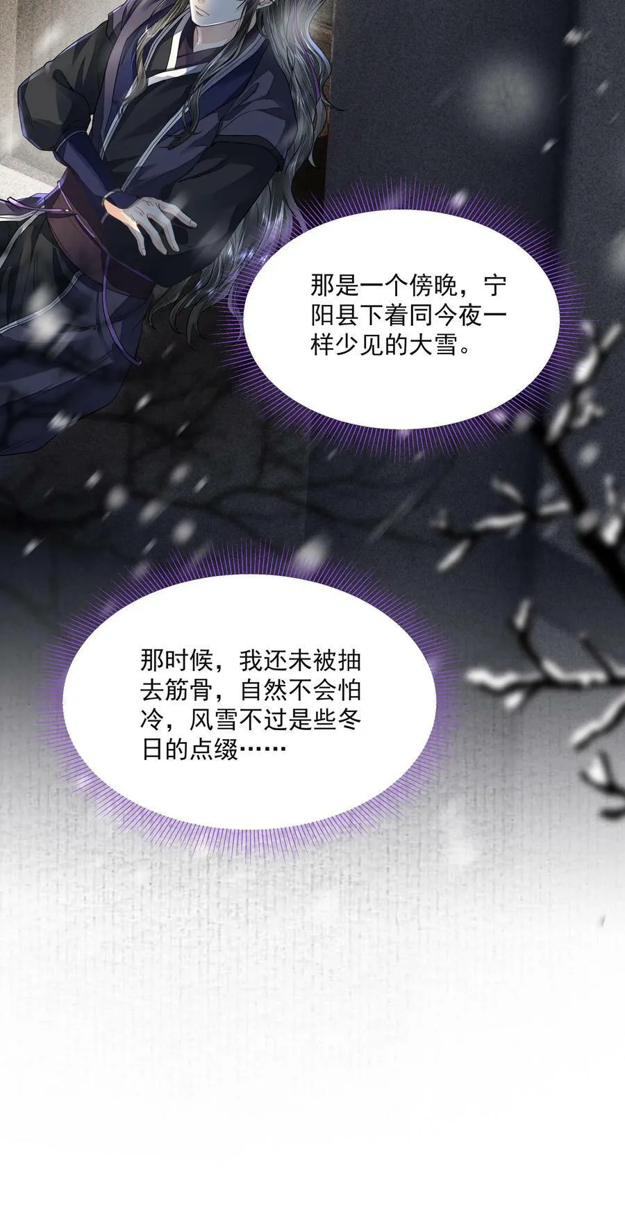 030 出逃 第4页
