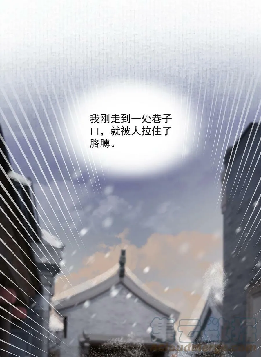 030 出逃 第5页