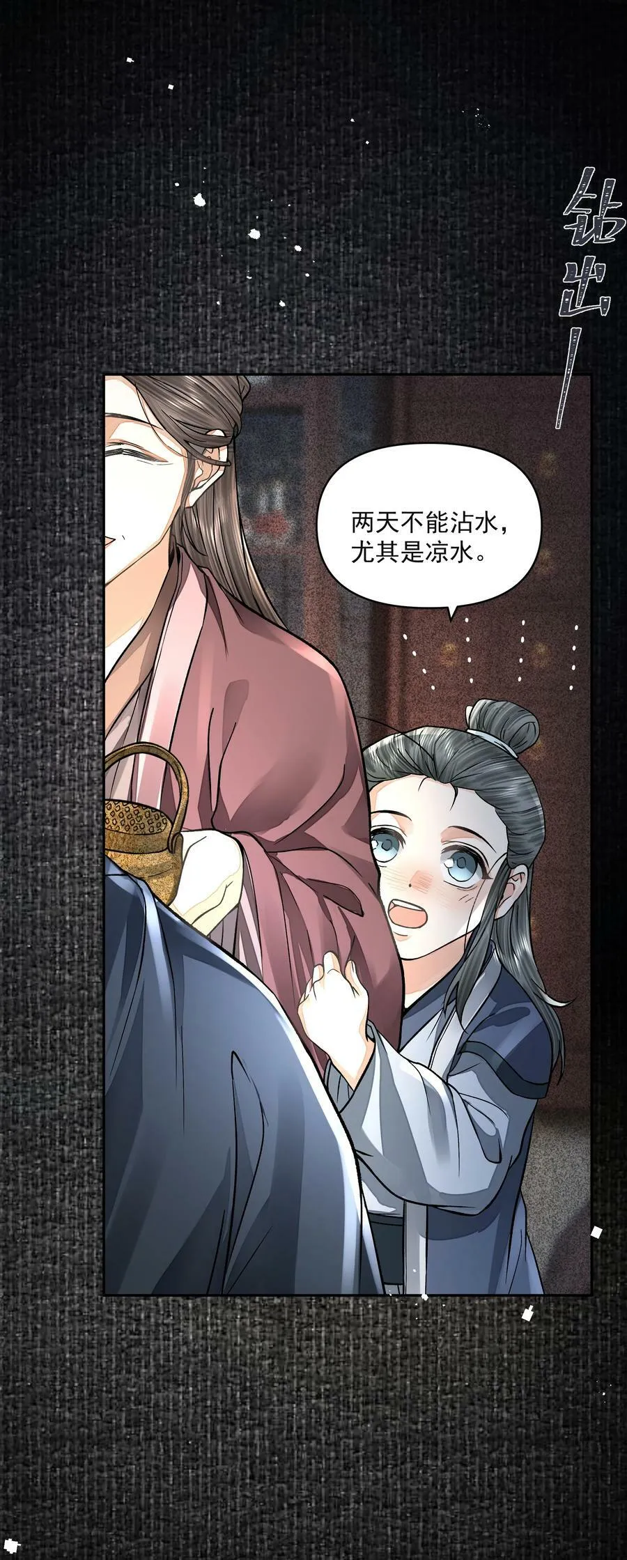 030 出逃 第12页
