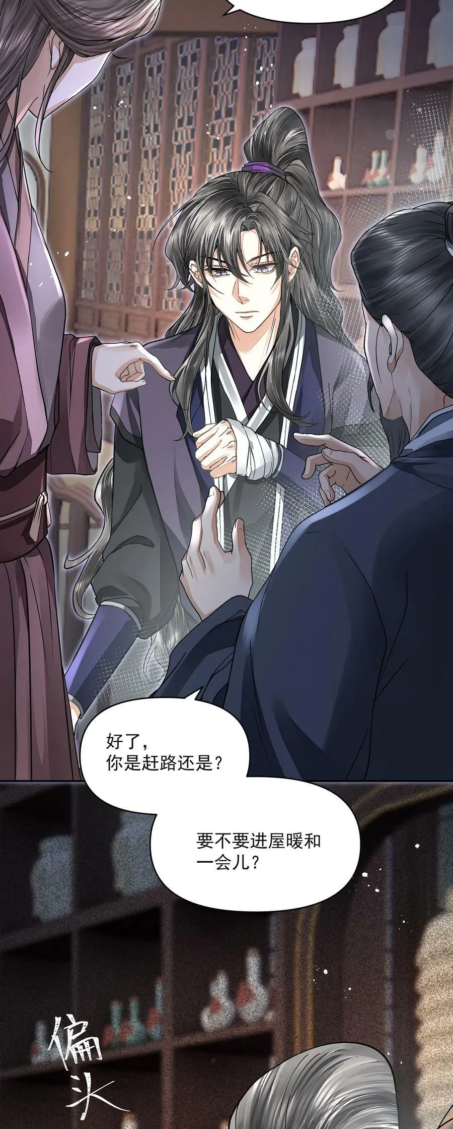 030 出逃 第14页