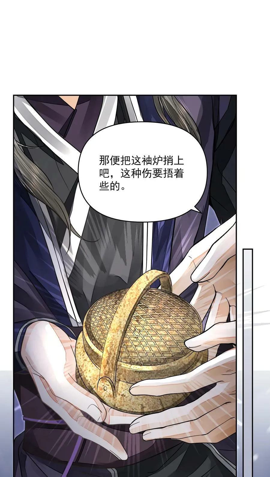 030 出逃 第16页