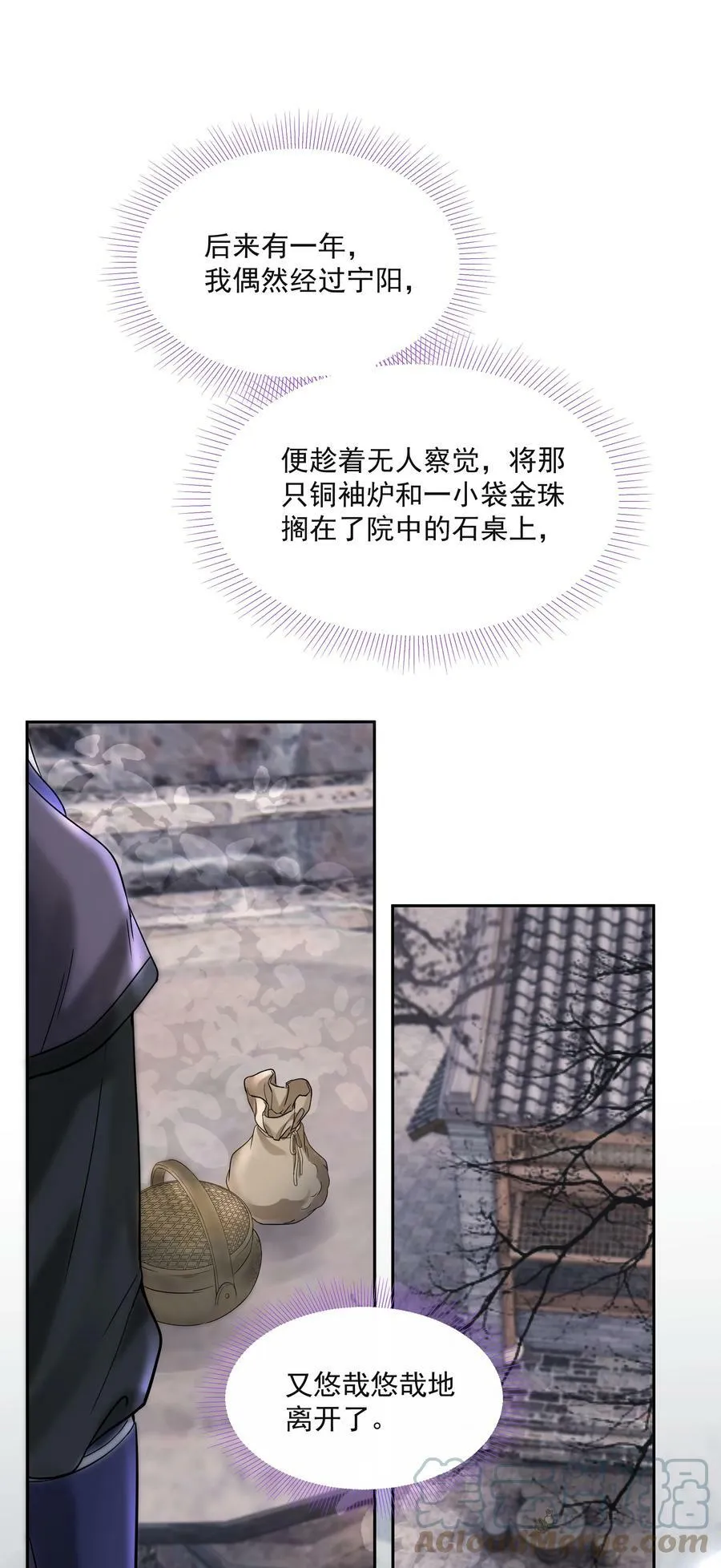 030 出逃 第19页
