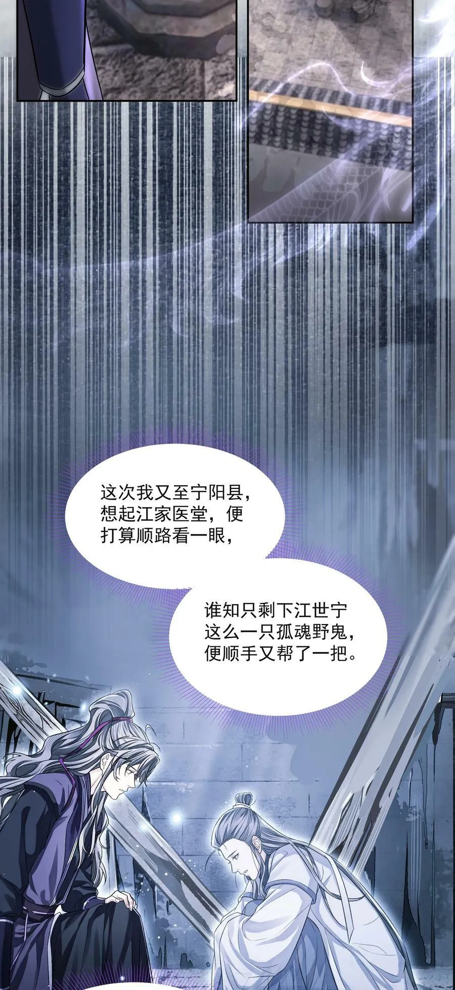 030 出逃 第20页
