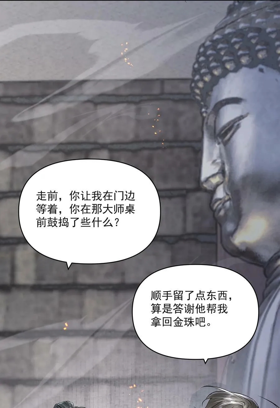 030 出逃 第22页