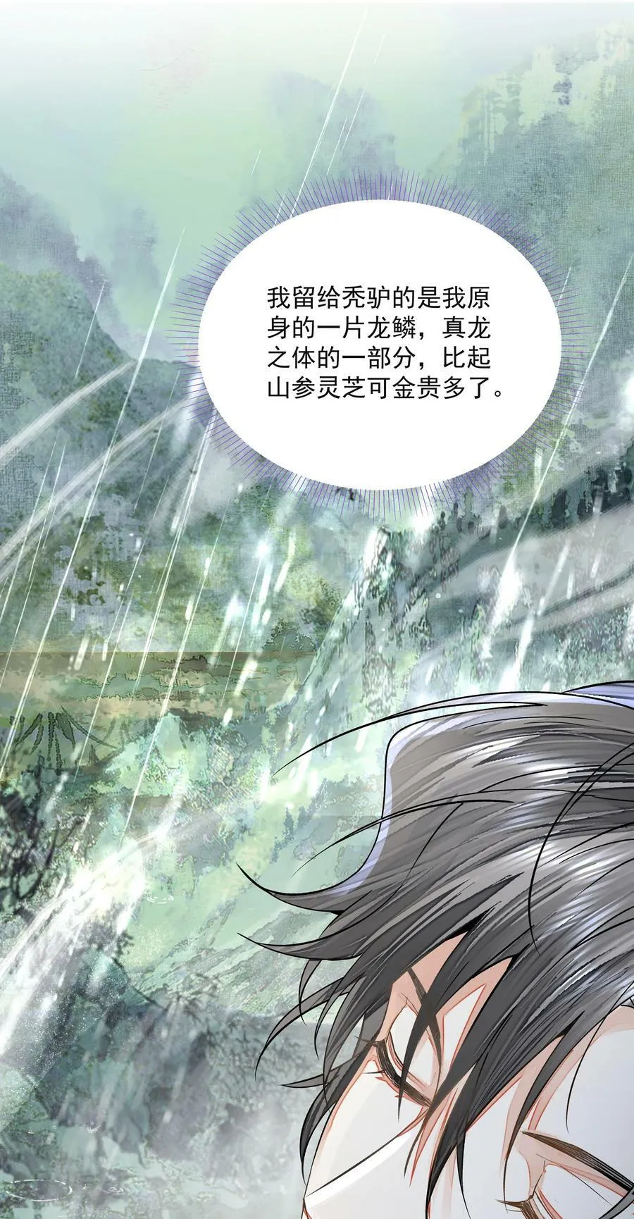 030 出逃 第24页