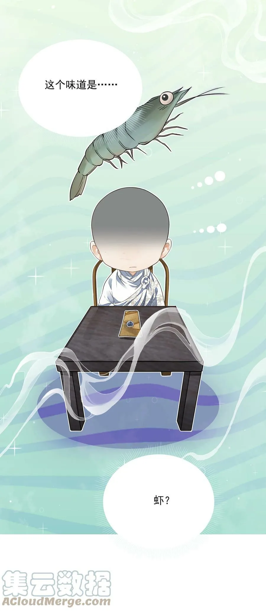 030 出逃 第31页