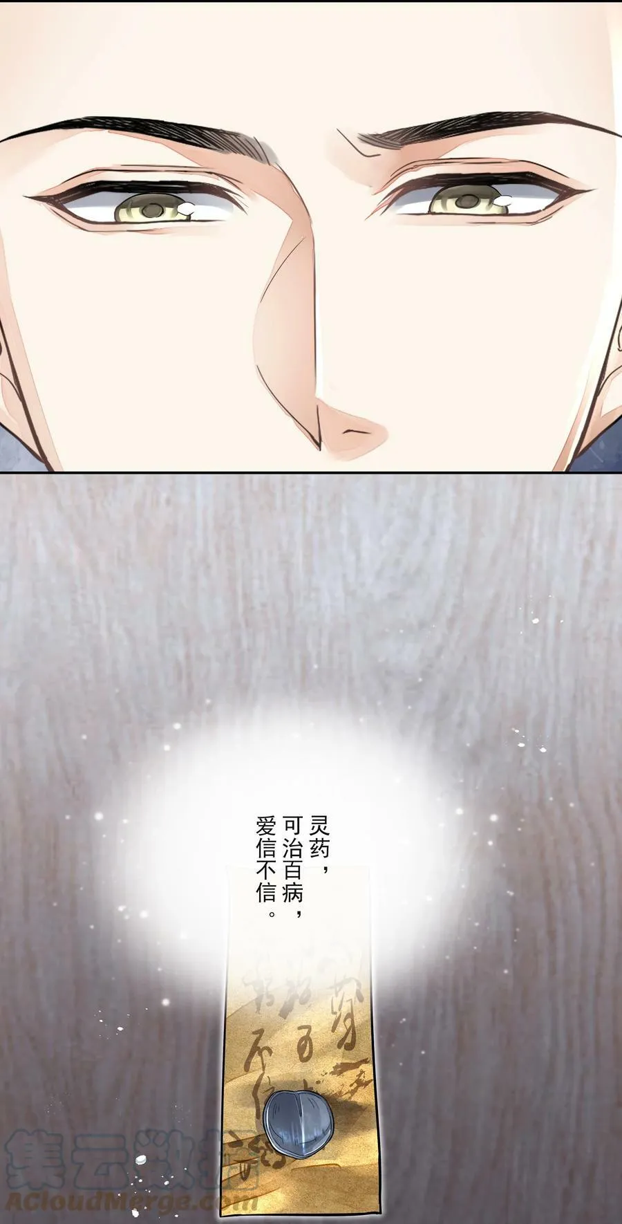 030 出逃 第33页