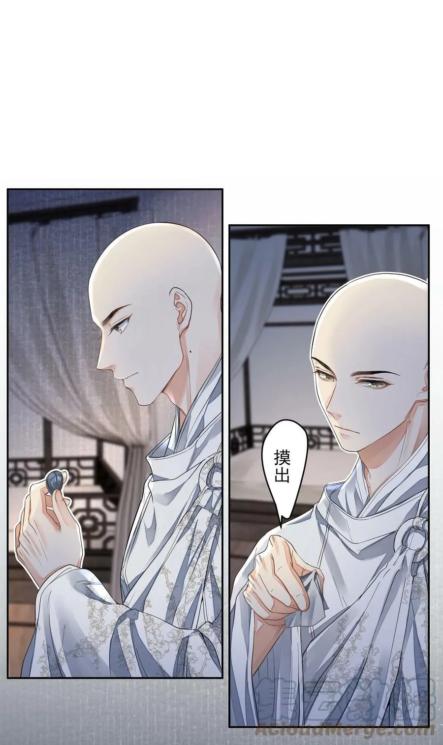 030 出逃 第35页
