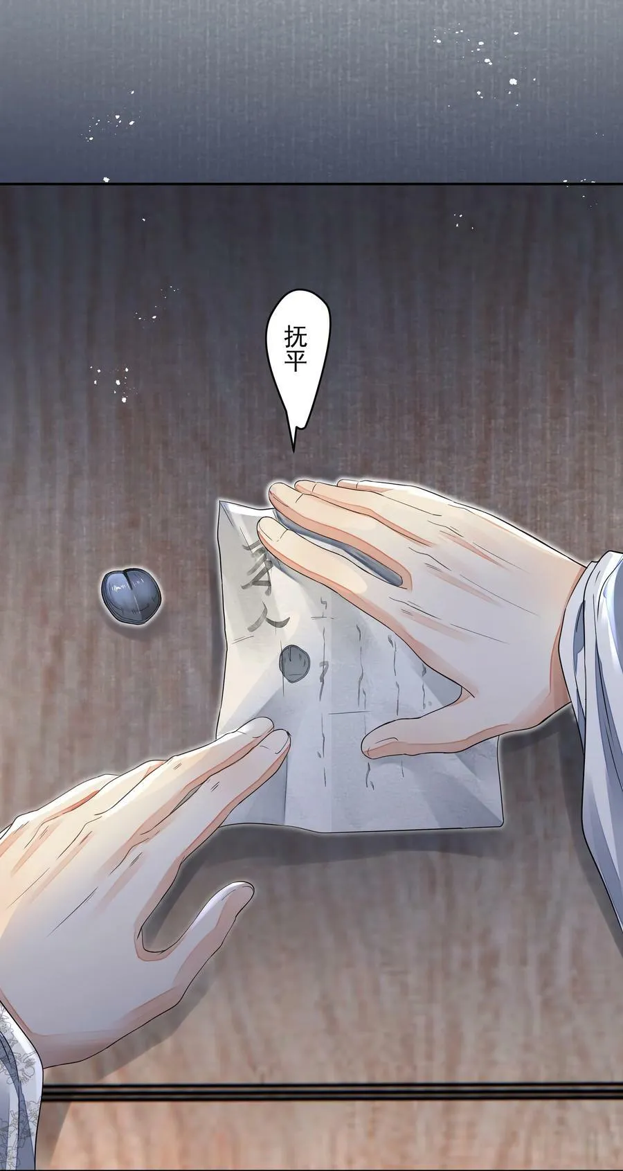 030 出逃 第36页