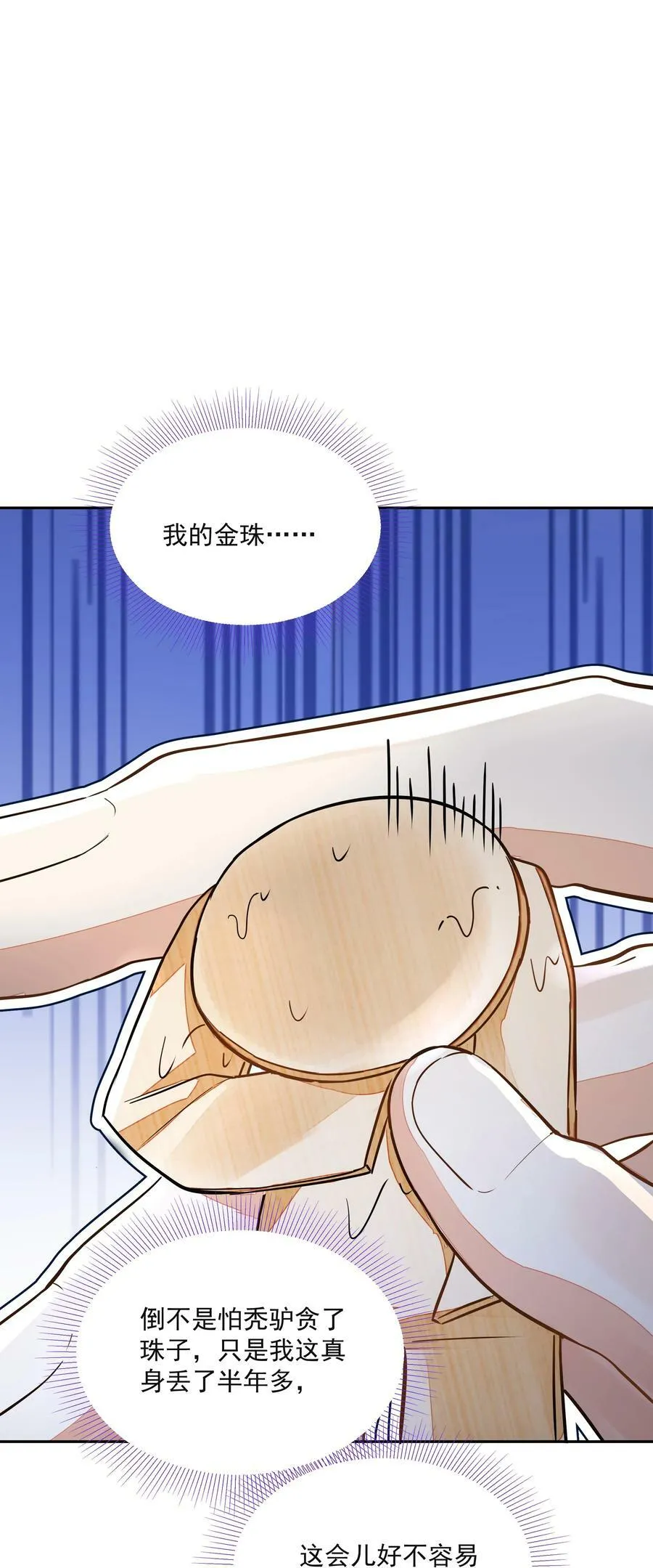 033 陆氏兄弟 第2页