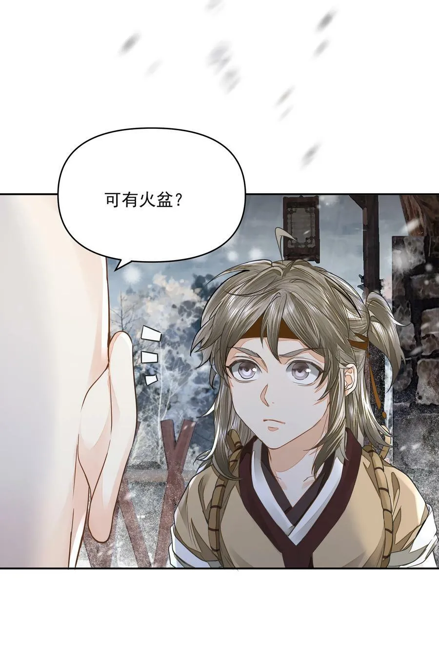 033 陆氏兄弟 第4页