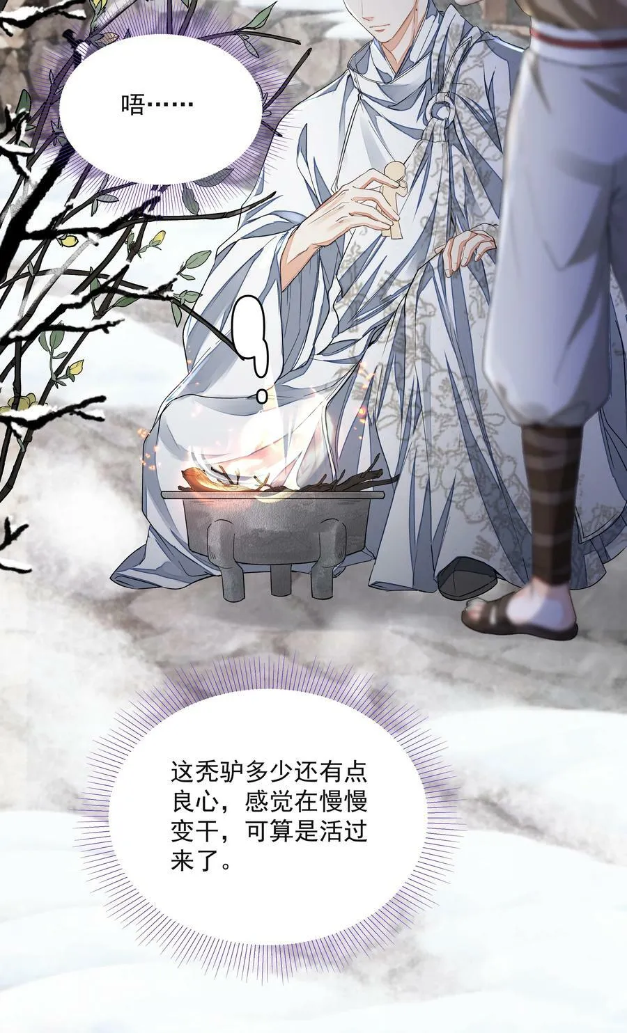 033 陆氏兄弟 第10页