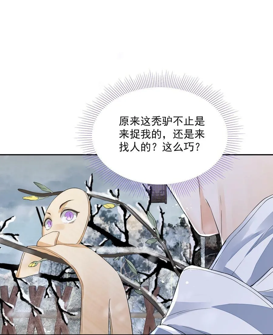 033 陆氏兄弟 第14页