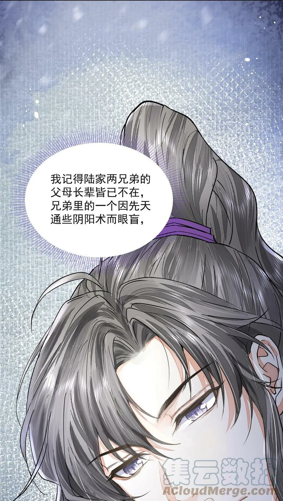 033 陆氏兄弟 第15页