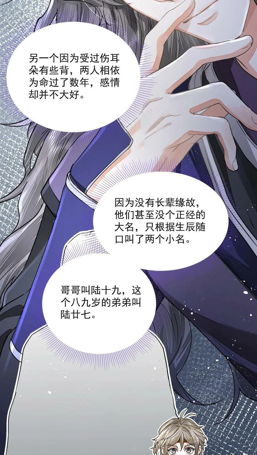 033 陆氏兄弟 第16页