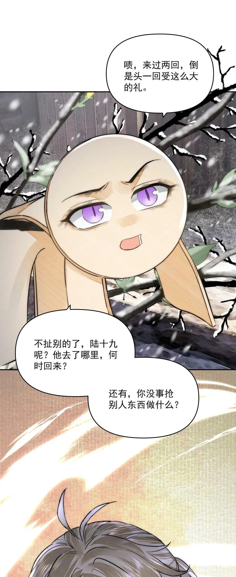033 陆氏兄弟 第20页
