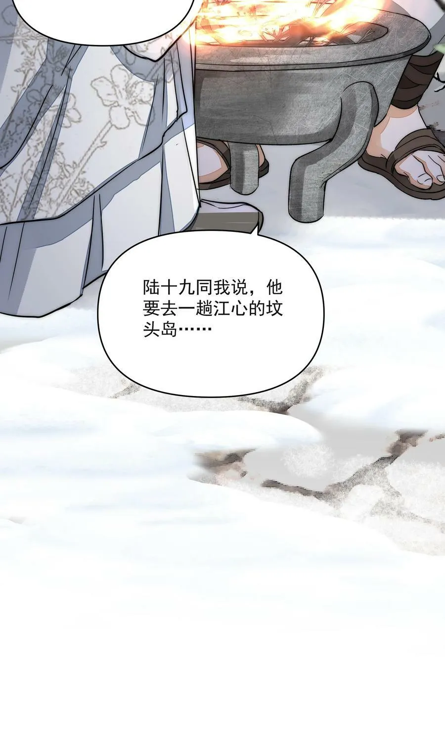 033 陆氏兄弟 第24页