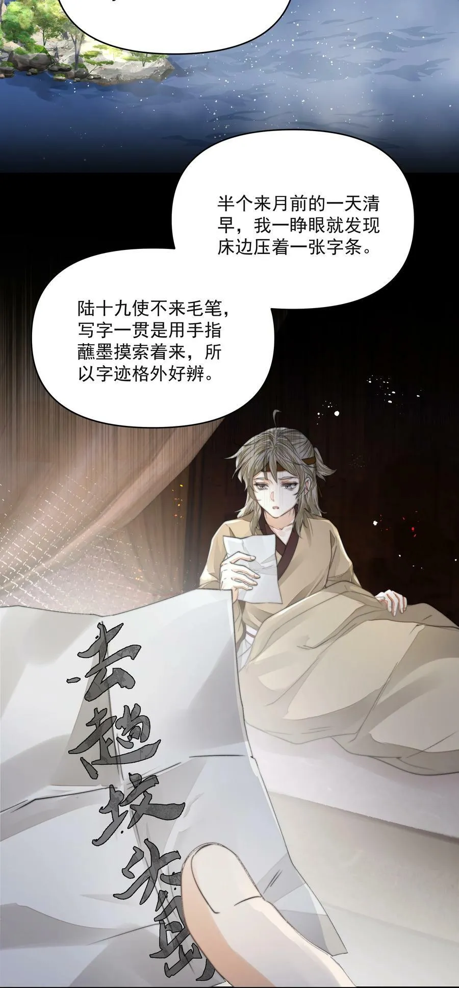 033 陆氏兄弟 第26页