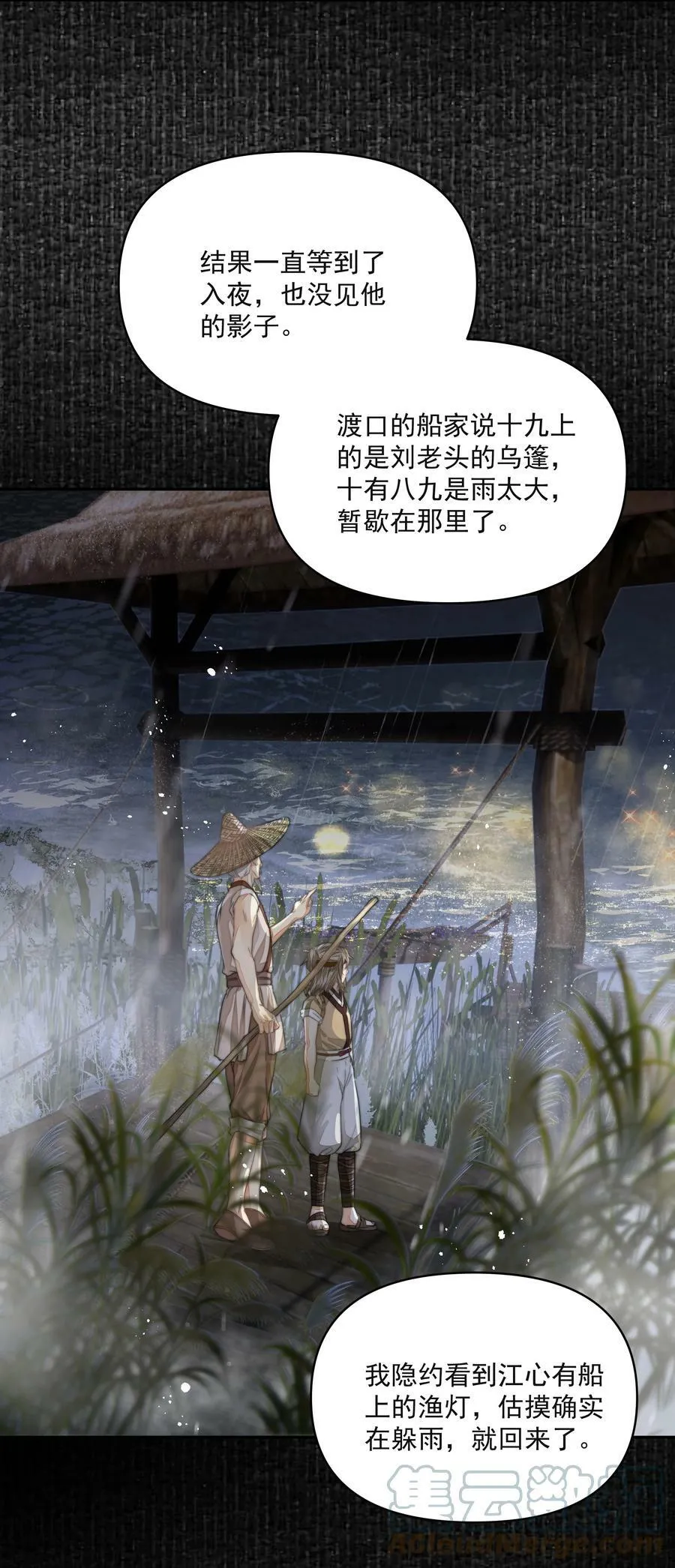 033 陆氏兄弟 第27页