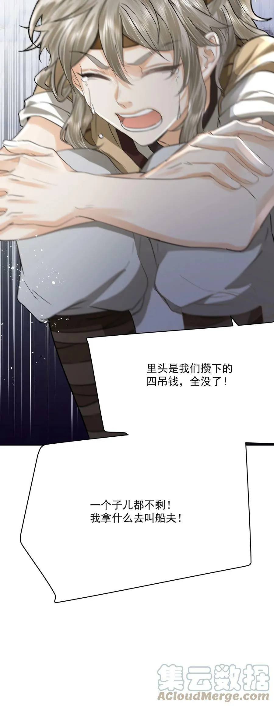 033 陆氏兄弟 第31页