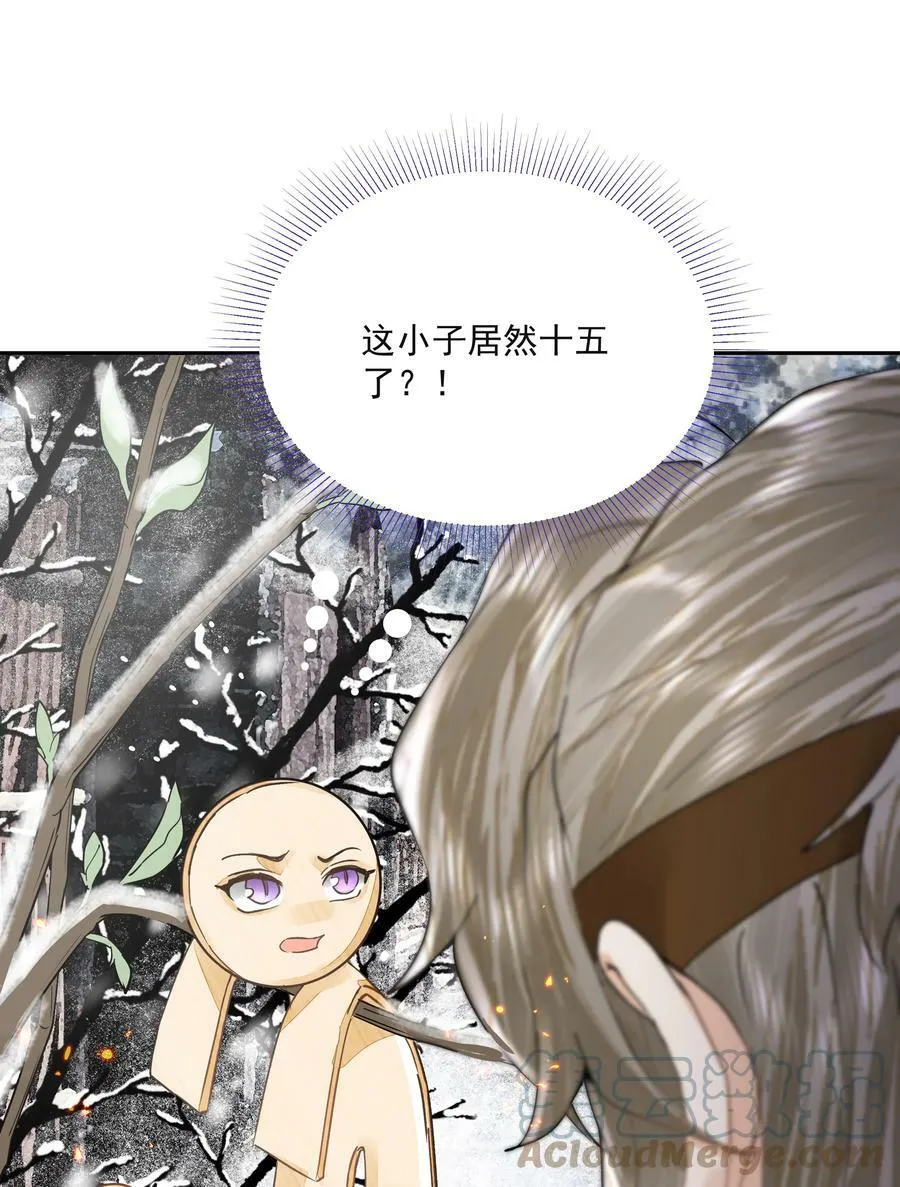 033 陆氏兄弟 第35页