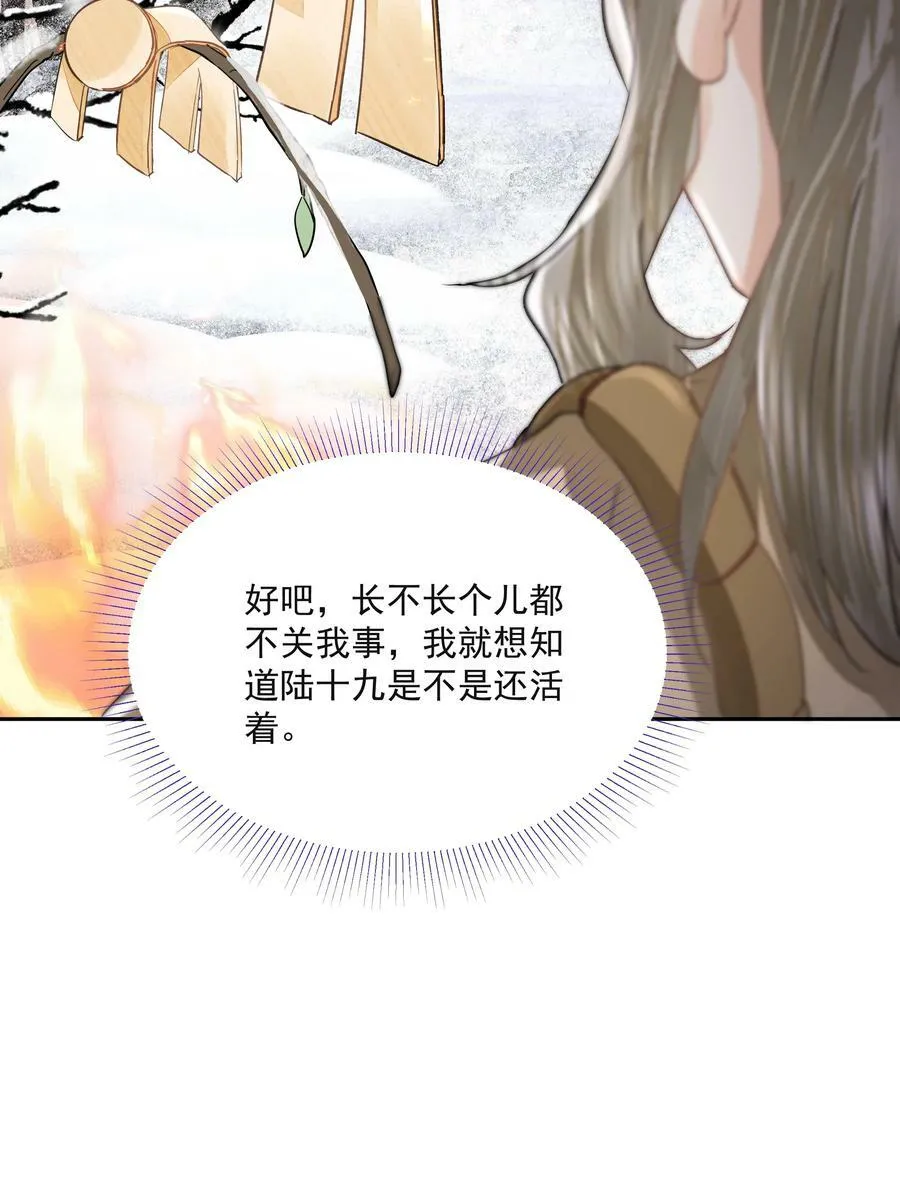 033 陆氏兄弟 第36页