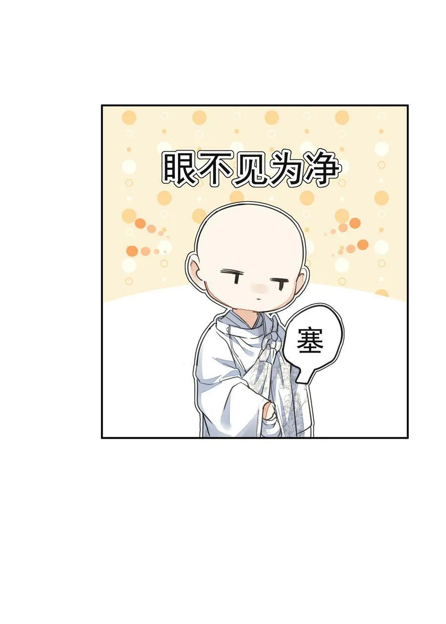 033 陆氏兄弟 第40页