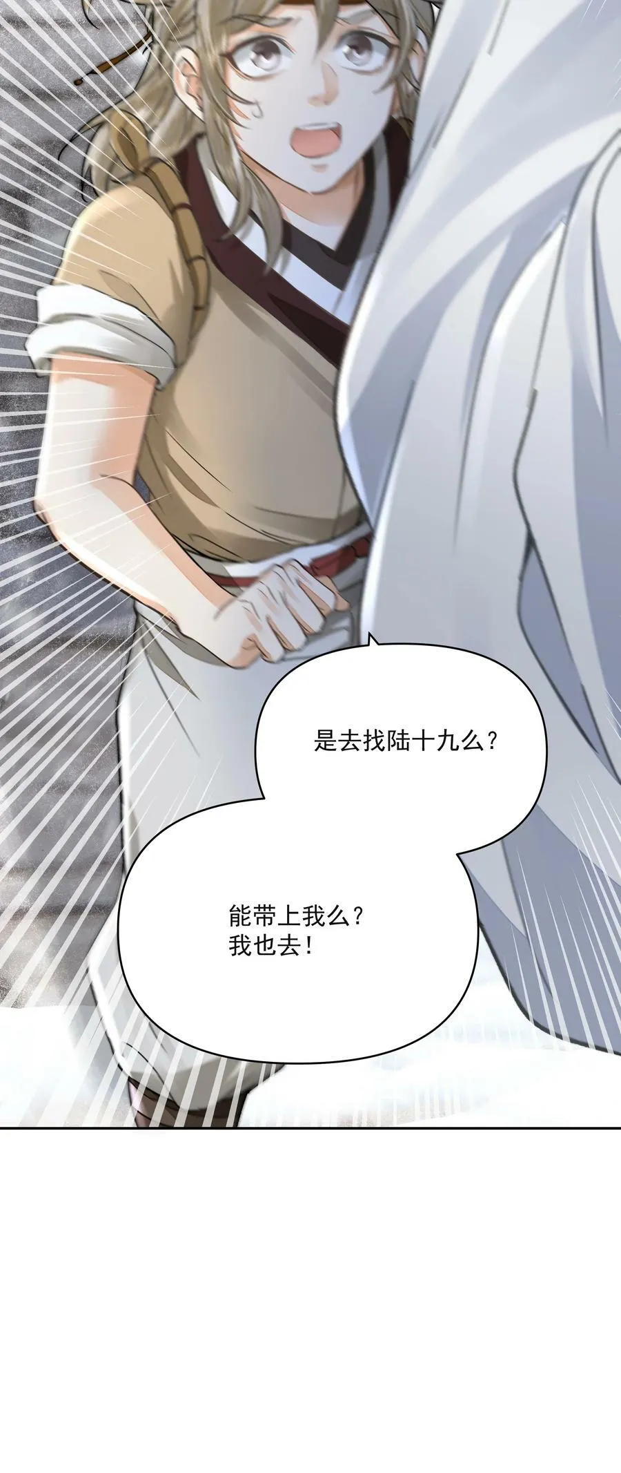 033 陆氏兄弟 第42页