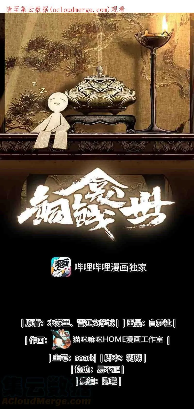 033 陆氏兄弟 第45页