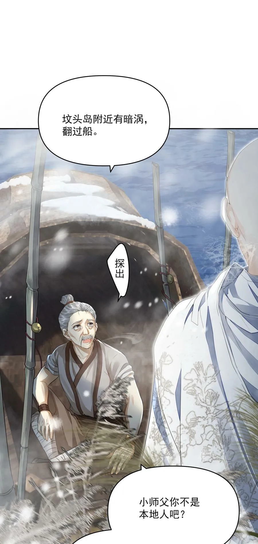 034 渡江 第9页