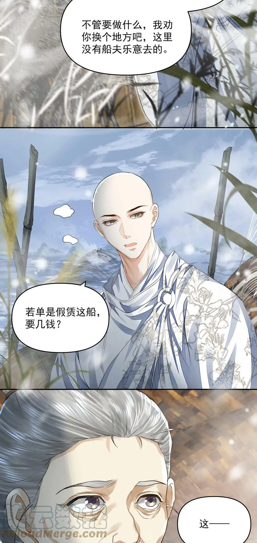 034 渡江 第10页