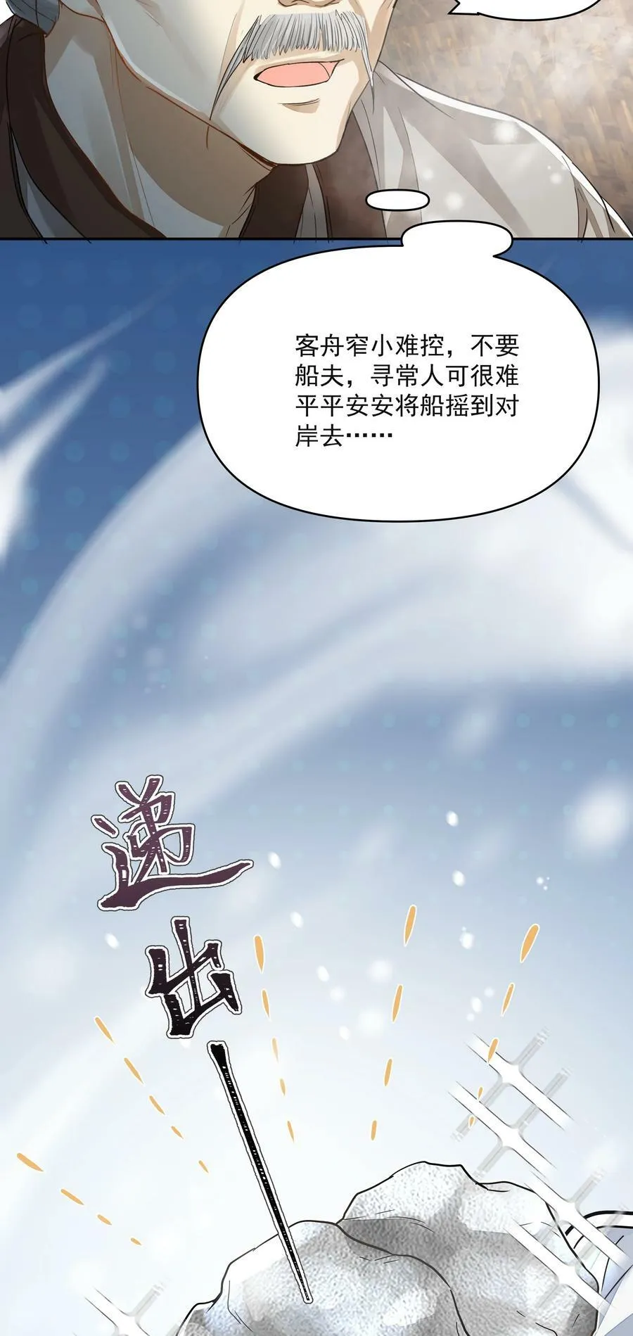 034 渡江 第11页