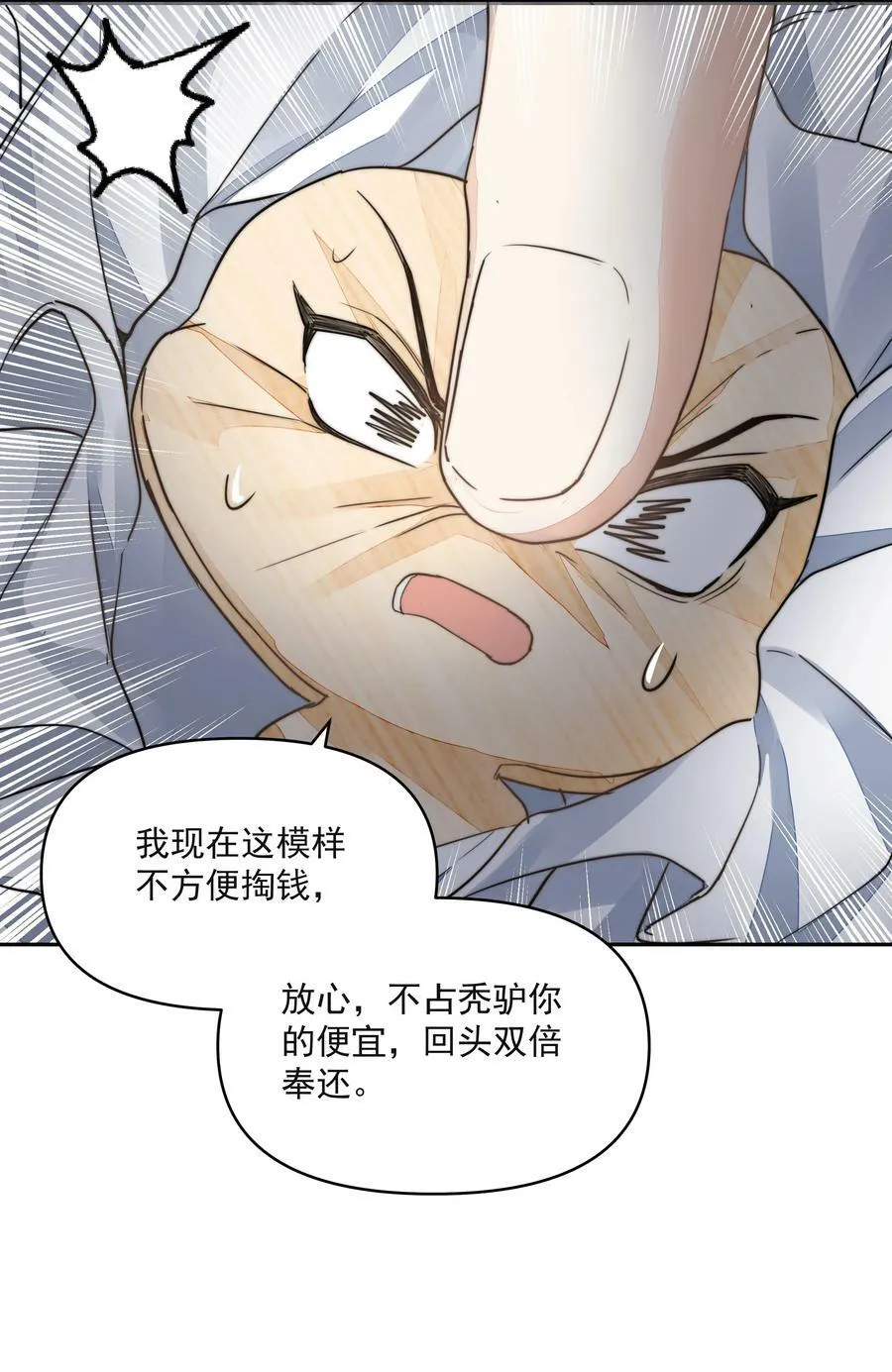 034 渡江 第14页