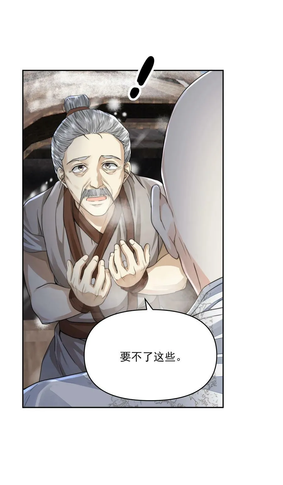 034 渡江 第15页