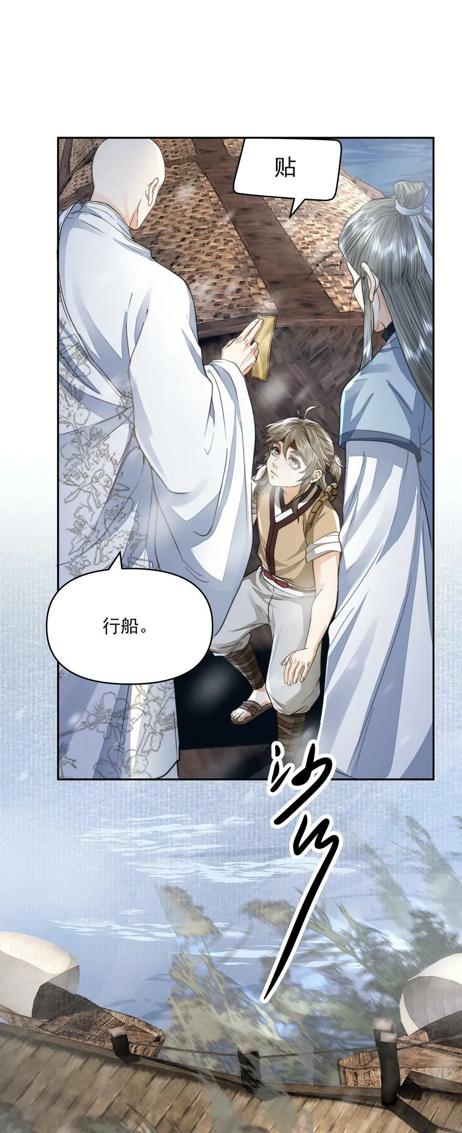 034 渡江 第20页