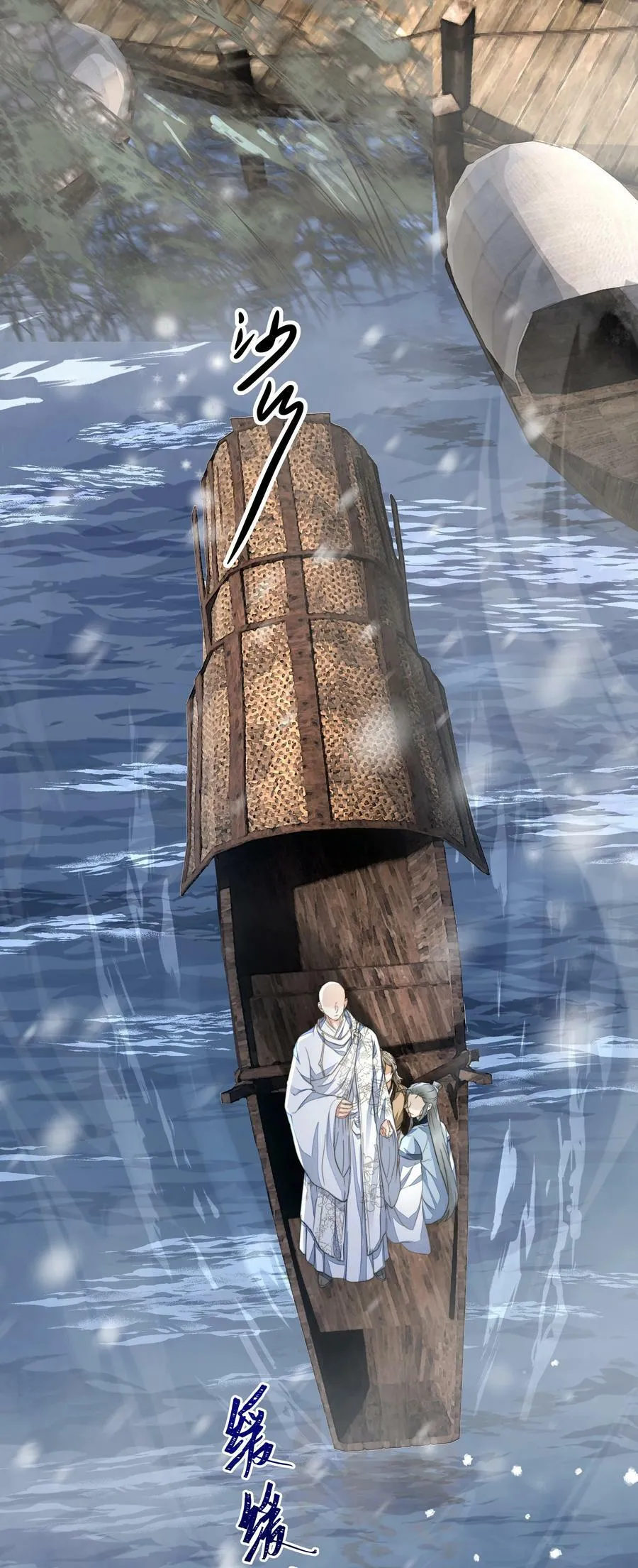 034 渡江 第21页
