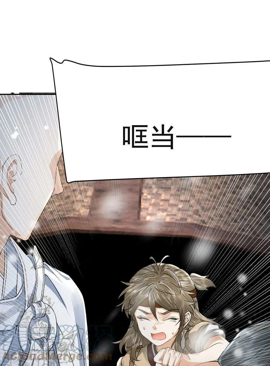 034 渡江 第25页