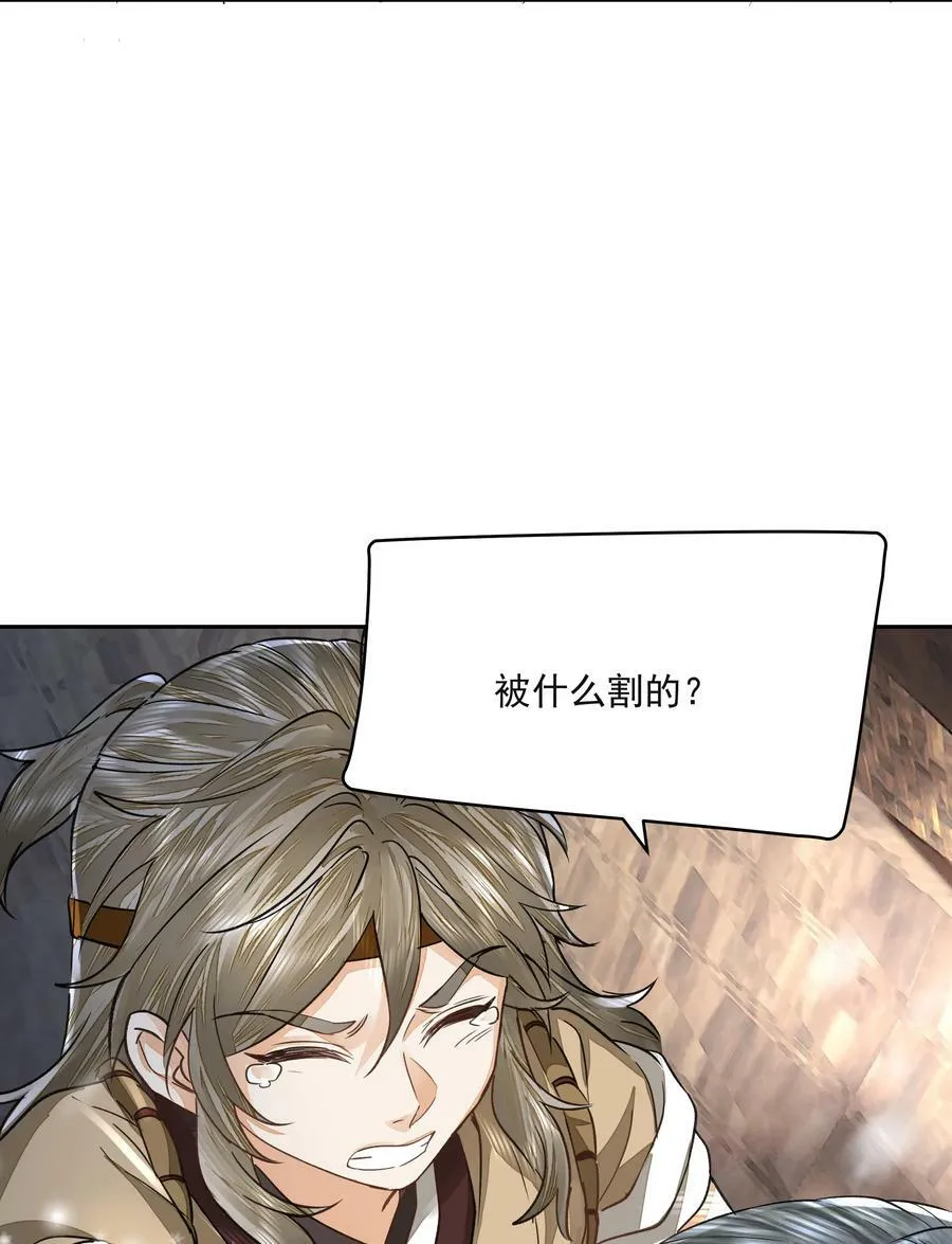 034 渡江 第27页