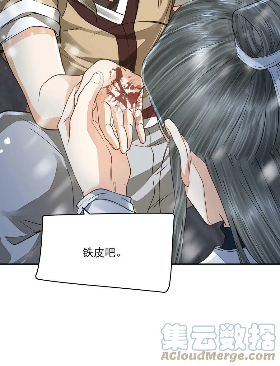 034 渡江 第28页